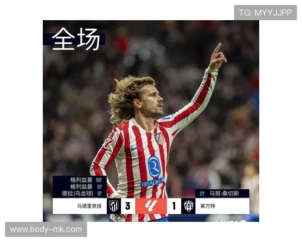 黄潜中场核心闪耀全场，精准组织助球队逆转取胜