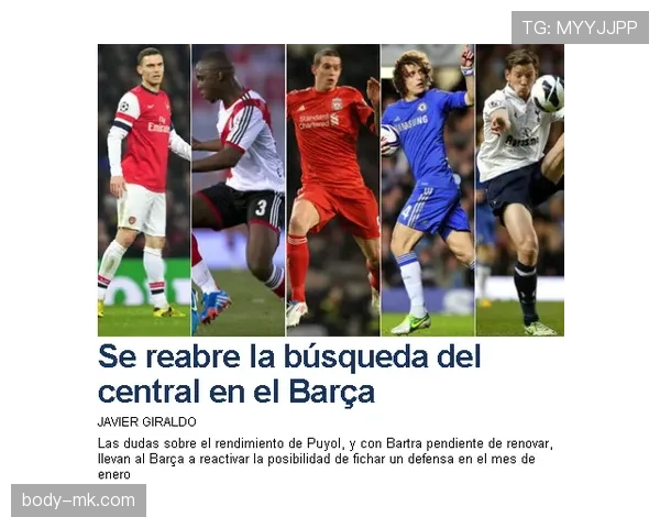 马尔蒂诺战术体系显成效,球队重塑之路备受瞩目 马尔蒂诺战术体系显成效,球队重塑之路备受瞩目